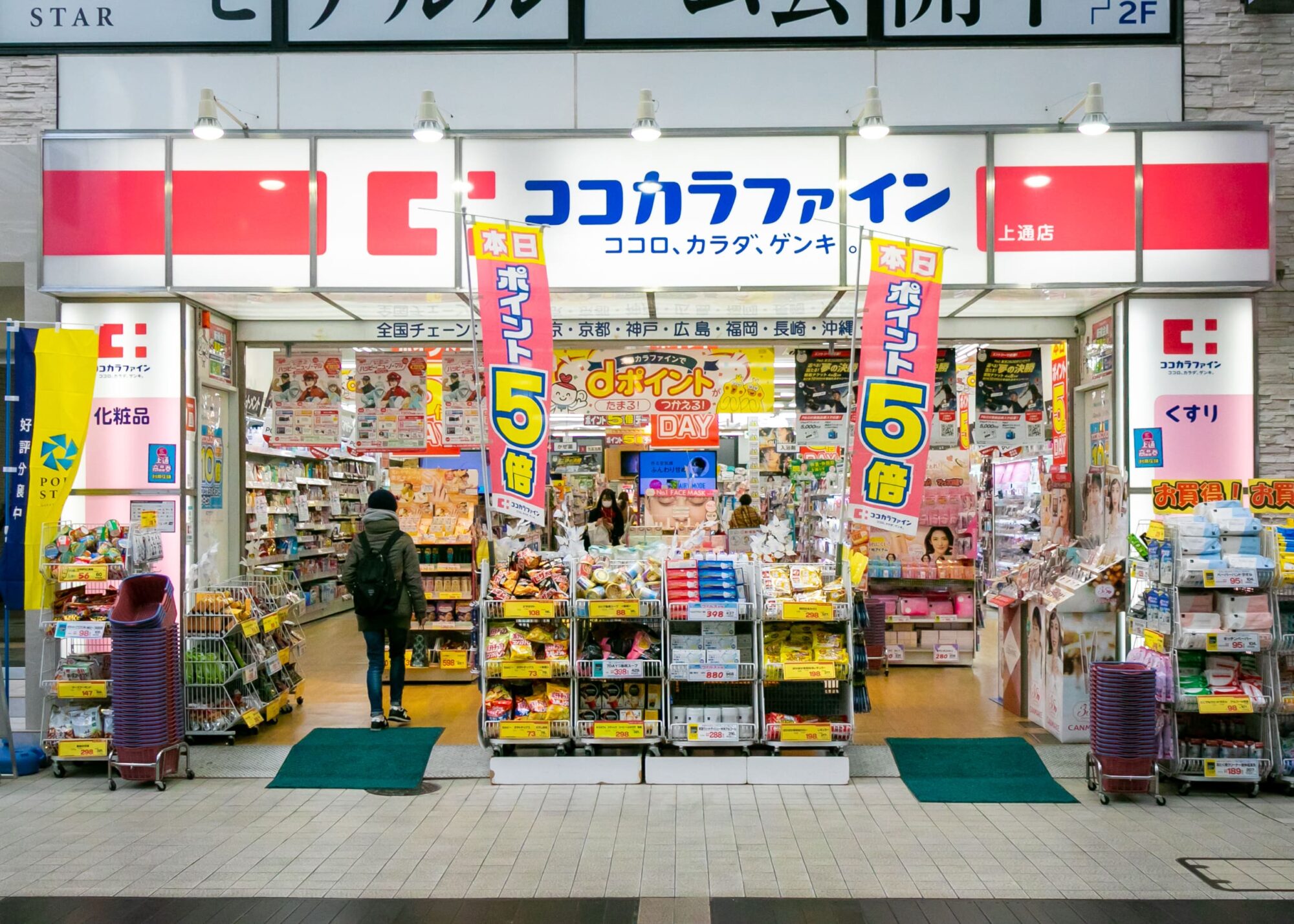 店舗イメージ