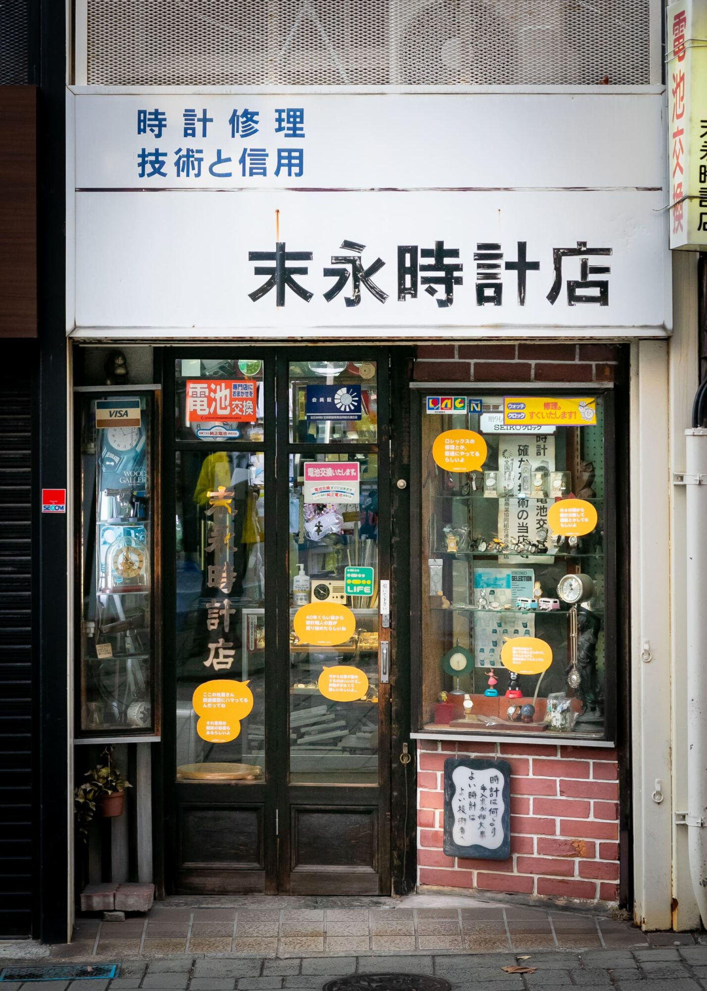 店舗イメージ